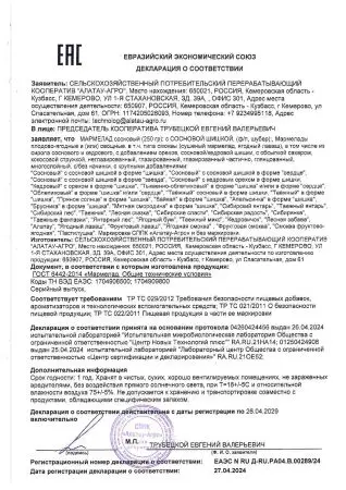Мармелад ягодный Облепиховый, 110 гр