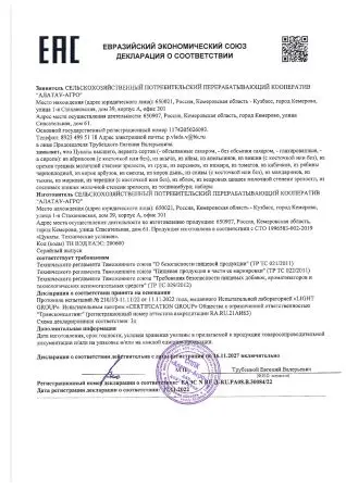 Цукаты сосновые, 150 гр